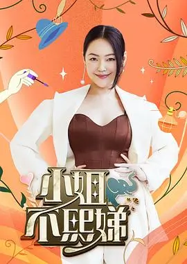 周末不下雨 户外竞技综艺