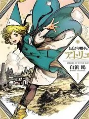 山海食堂 美食综艺免费观看